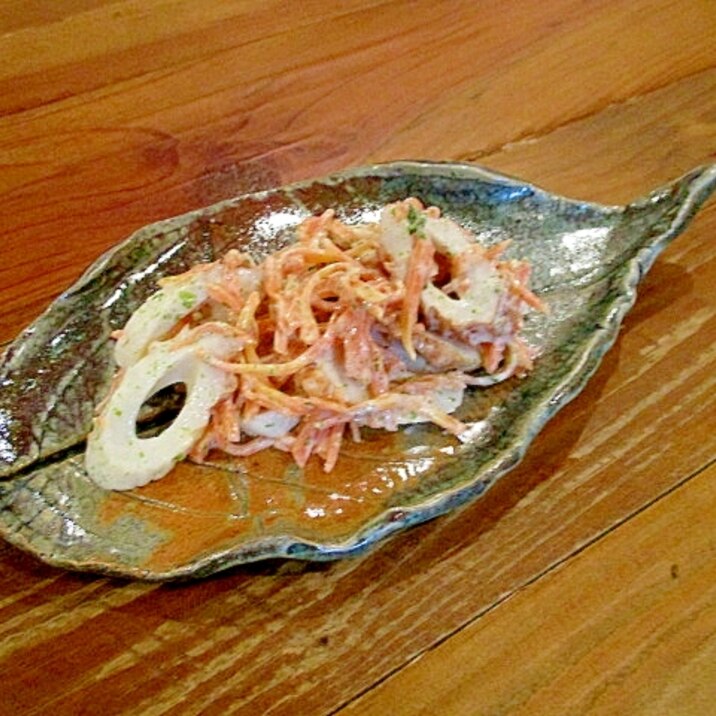 *ちくわとにんじんの青のりマヨ和え*